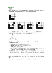 初中数学人教版八年级上册13.1.1 轴对称综合训练题