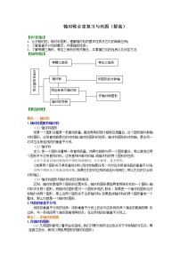 人教版八年级上册第十三章 轴对称13.1 轴对称13.1.1 轴对称达标测试