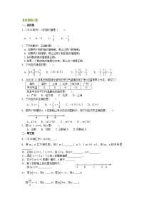 初中数学人教版七年级上册1.2.4 绝对值课时练习