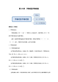 初中数学人教版七年级下册9.3 一元一次不等式组课后测评