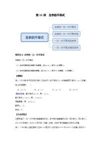 人教版七年级下册第九章 不等式与不等式组9.1 不等式9.1.1 不等式及其解集同步训练题