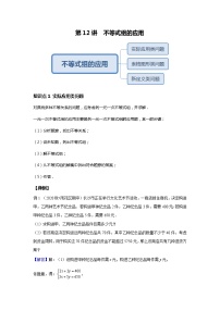 七年级下册第九章 不等式与不等式组9.3 一元一次不等式组达标测试