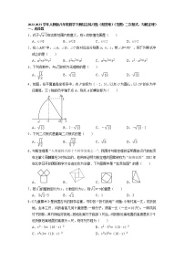 2022-2023学年人教版八年级数学下册综合练习题　（范围：二次根式、勾股定理）(1)