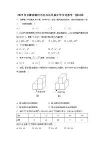 2023年安徽省滁州市定远县民族中学中考数学一模试卷 (含答案)