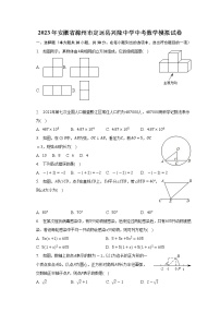 2023年安徽省滁州市定远县兴隆中学中考数学模拟试卷(无答案)