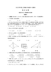 2023年浙江省宁波市鄞州区宁波市春晓中学等5校中考一模数学试题(含答案)