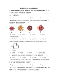 山东省烟台市2023年中考数学模拟试卷(含答案)