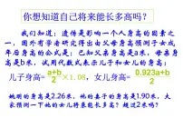 鲁教版 (五四制)六年级上册2 代数式备课课件ppt