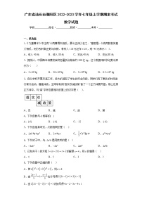 广东省汕头市潮阳区2022-2023学年七年级上学期期末考试数学试题(含答案)