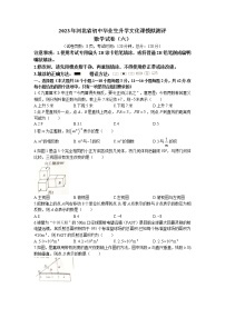 河北省承德市2022-2023学年九年级下学期第一次月考数学试卷+