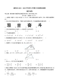 辽宁省葫芦岛市建昌县2022-2023学年八年级上学期期末数学试题（含答案）