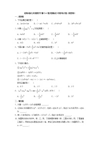 北师大版7 整式的除法当堂达标检测题