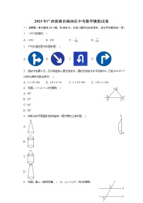 2023年广西贵港市港南区中考数学模拟试卷（含解析）