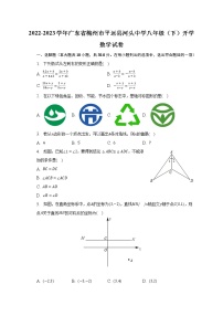 2022-2023学年广东省梅州市平远县河头中学八年级（下）开学数学试卷（含解析）