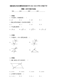 数学七年级下册7.2 实验测试题