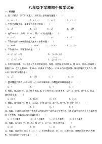 河北省唐山市丰润区2023年八年级下学期期中数学试卷【含答案】