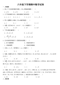 湖北省武汉市青山区2023年八年级下学期期中数学试卷【含答案】