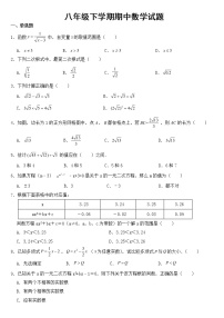 山东省淄博市临淄区2023年八年级下学期期中数学试题【含答案】