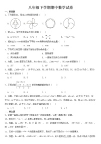 陕西省咸阳市兴平市2023年八年级下学期期中数学试卷【含答案】