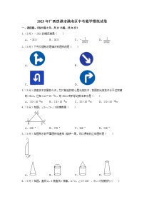 2023年广西贵港市港南区中考数学模拟试卷（含答案）