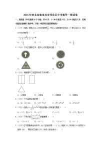 2023年河北省秦皇岛市开发区中考数学一模试卷（含答案）