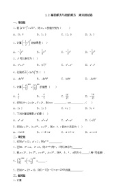 初中数学北师大版七年级下册第一章   整式的乘除2 幂的乘方与积的乘方精练