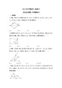 2023年中考数学二轮复习《动点问题》中档题练习(含答案)