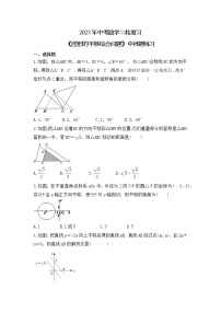 2023年中考数学二轮复习《图形的平移》中档题练习（含答案）