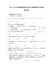 2022-2023学年福建省漳州市九年级下册数学期中专项突破模拟试卷（含解析）