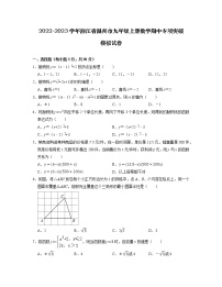 2022-2023学年浙江省温州市九年级上册数学期中专项突破模拟试卷（含解析）