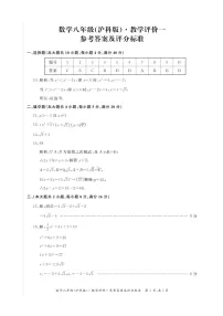 安徽淮北五校联考2022-2023学年八年级下学期第一次月考数学试题+答案