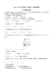 辽宁省葫芦岛市绥中县2022-2023学年九年级上学期期末数学试题（含答案）