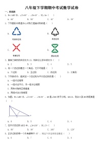 广西桂林市灌阳县2023年八年级下学期期中数学试卷【含答案】