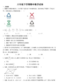 江苏省扬州市邗江区2023年八年级下学期期中数学试卷【含答案】