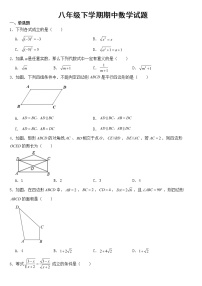 山东省临沂市河东区2023年八年级下学期期中数学试题【含答案】