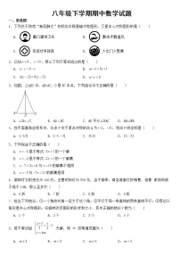 山东省枣庄市滕州市2023年八年级下学期期中数学试题【含答案】