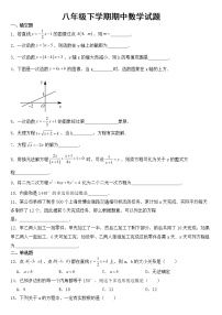 上海市嘉定区2023年八年级下学期期中数学试题【含答案】