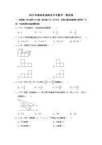 2023年海南省琼海市中考数学一模试卷（含答案）