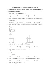 2023年海南省三亚市崖州区中考数学一模试卷（含答案）