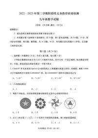 2022年山东省青岛市市北区三模数学试题(不含答案)