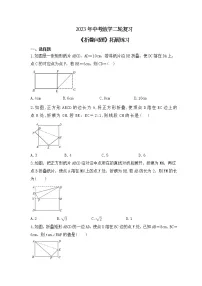2023年中考数学二轮复习《折叠问题》拓展练习(含答案)