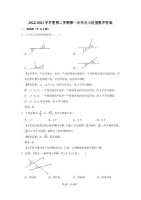 2022-2023 学年度师大附中高新实验学校七年级第一次月考数学试卷及参考答案