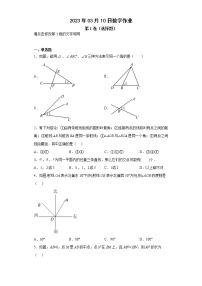 泰安市泰山区泰山学院附属中学2023年六年级第二学期第一次次月考试题