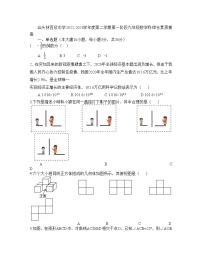 广东省汕头林百欣中学2022-2023学年下学期第一阶段九年级数学综合素质摸查