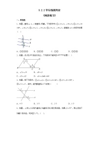 人教版七年级下册第五章 相交线与平行线5.2 平行线及其判定5.2.2 平行线的判定同步达标检测题