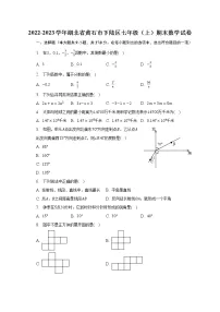 2022-2023学年湖北省黄石市下陆区七年级（上）期末数学试卷（含解析）