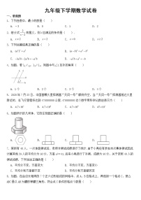 广西玉林市五县市2023年九年级下学期数学试卷【含答案】