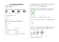 2023年广西柳州市中考适应性模拟数学试卷二（含答案）