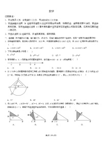 江苏省南京市树人学校2022-2023学年+九年级下学期第一次月考数学卷+
