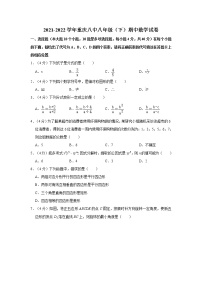 2021-2022学年重庆八中八年级（下）期中数学试卷（含答案）